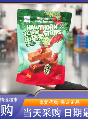 会员超市代购VC多酚山楂条三种口味山楂条1kg非蔗糖清甜不腻