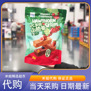 会员超市代购VC多酚山楂条三种口味山楂条1kg非蔗糖清甜不腻