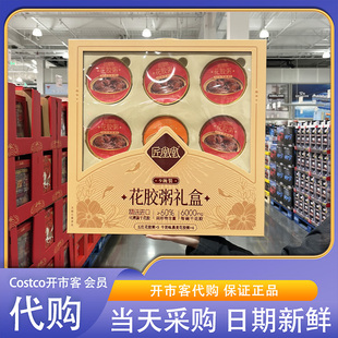 开市客超市代购匠堂堂花胶粥礼盒252g*9双味无防腐剂独立包装送礼