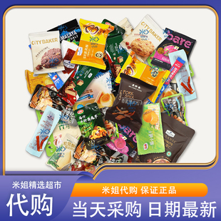 会员超市分装网红零食组合果干坚果蛋黄酥饼干面包糖果鸭掌