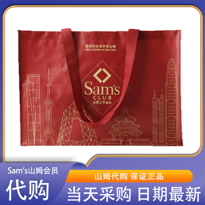 山姆代购MM 编织购物袋红色一袋多用 合理循环质地坚实缝合牢固