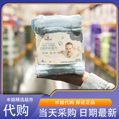 会员超市代购6层纱布面巾8条装100%棉柔软透气婴幼儿可用易洗易干