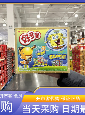 开市客超市代购好丽友好多鱼抽抽乐315g联名造型0反式脂肪非油炸