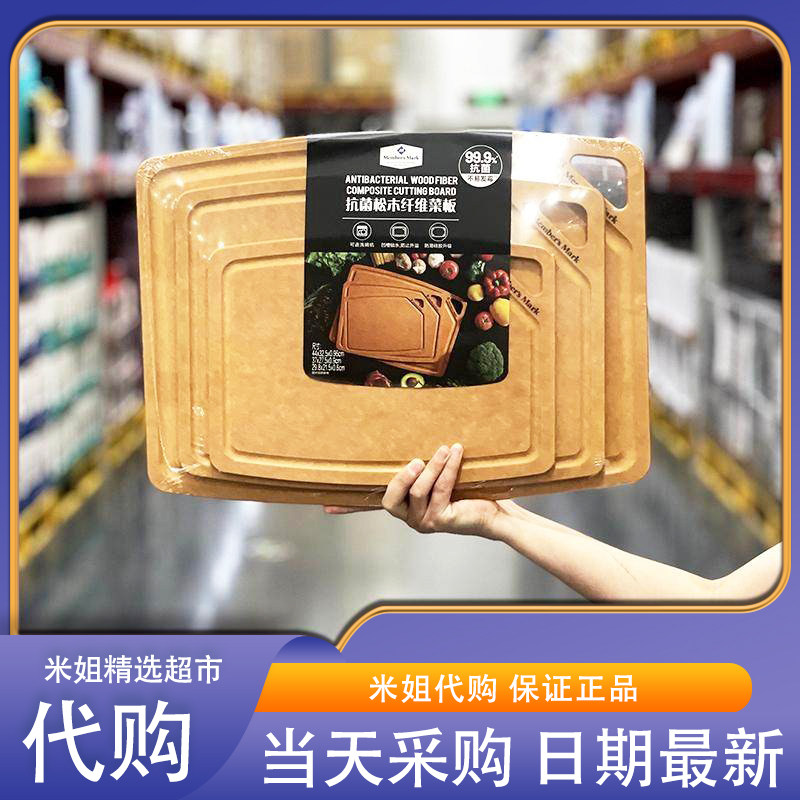 会员代购抗菌松木纤维菜板3件套厨房刀具砧板安全环保