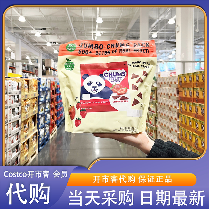 开市客代购南非进口草莓苹果果糕蜜饯酸甜Q弹独立包装分享零食