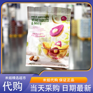 山姆米姐甘源鲜萃冻干芒果腰果仁