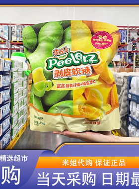 山姆代购剥皮软糖膳食纤维VC