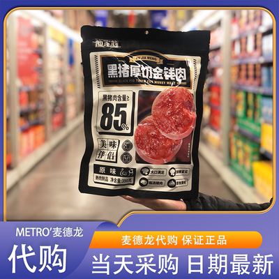 麦德龙代购渔家翁原味黑猪厚切金钱肉390g小包装休闲零食