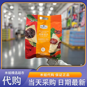 山姆米姐会员代购MM甜粽组合豆沙粽蜜枣粽嘉兴粽子端午佳节送礼