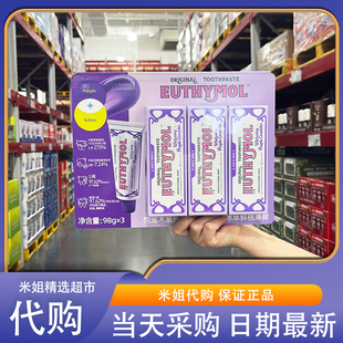 会员超市代购悦滋木紫光色修美白牙膏韩国进口清新口气提亮
