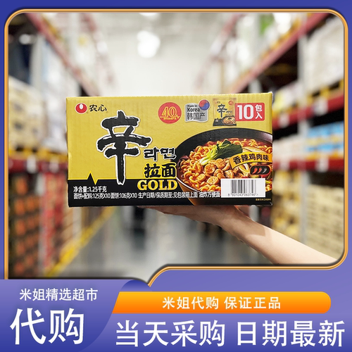 Sam会员超市零食代购农心辛拉面GOLD(香辣鸡肉味)韩国进口方便面