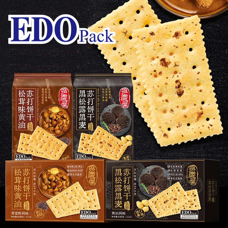 山姆同厂代购EDO黑松露苏打饼干黄油藜麦奇亚籽咸香酥脆健康低糖