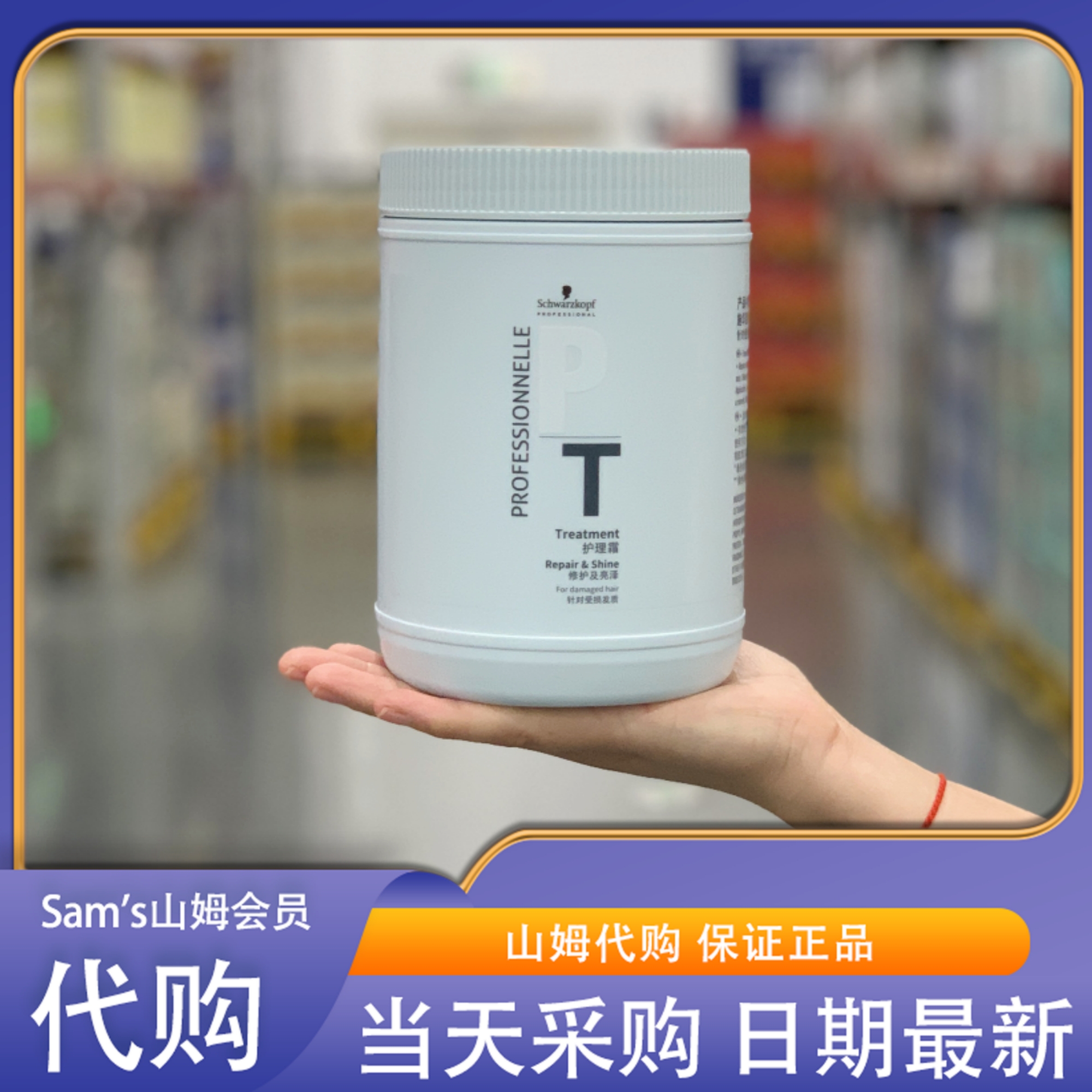 专业护发精华霜修护柔顺滋养