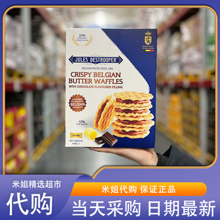 山姆米姐会员超市代购 比利时巧克力味夹心黄油脆华夫540克零食