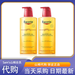 山姆超市优色林德国进口护理沐浴油400ml*2保湿舒缓燥干敏肌适用