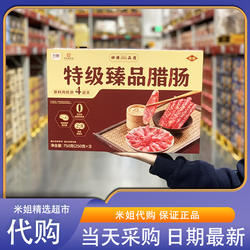 会员超市代购五丰喜上喜腊肠低温烘烤二八肥瘦咸鲜醇香