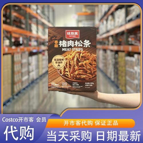 香脆猪肉松条独立包装