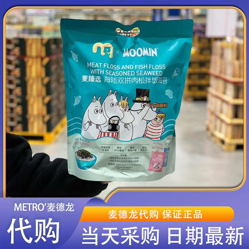 麦德龙麦臻选X MOOMIN海陆双拼肉松拌饭海苔240g鲜香酥脆有滋有味