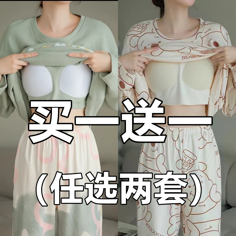 带胸垫睡衣女款秋款2025年新款春秋季纯棉长袖运动套装全棉家居服
