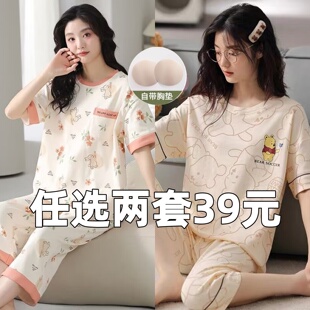 夏天带胸垫一体睡衣女2026新款夏季短袖七分裤家居服女士两件套装