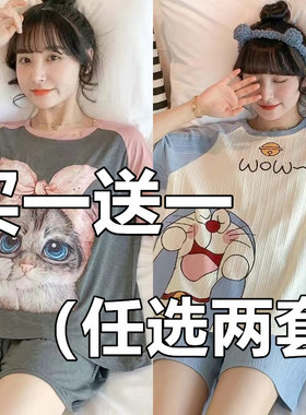 买一送一睡衣女夏季秋冬两件套装长短袖学生韩版网红大码家居服