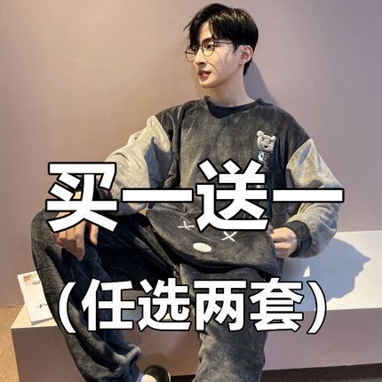 珊瑚绒男士睡衣套装青少年秋冬季加绒加厚大码长袖法兰绒家居服冬