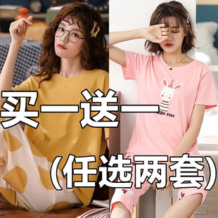 学生卡通外穿两件套可爱薄款 睡衣女夏季 七分裤 纯棉套装 家居服 短袖