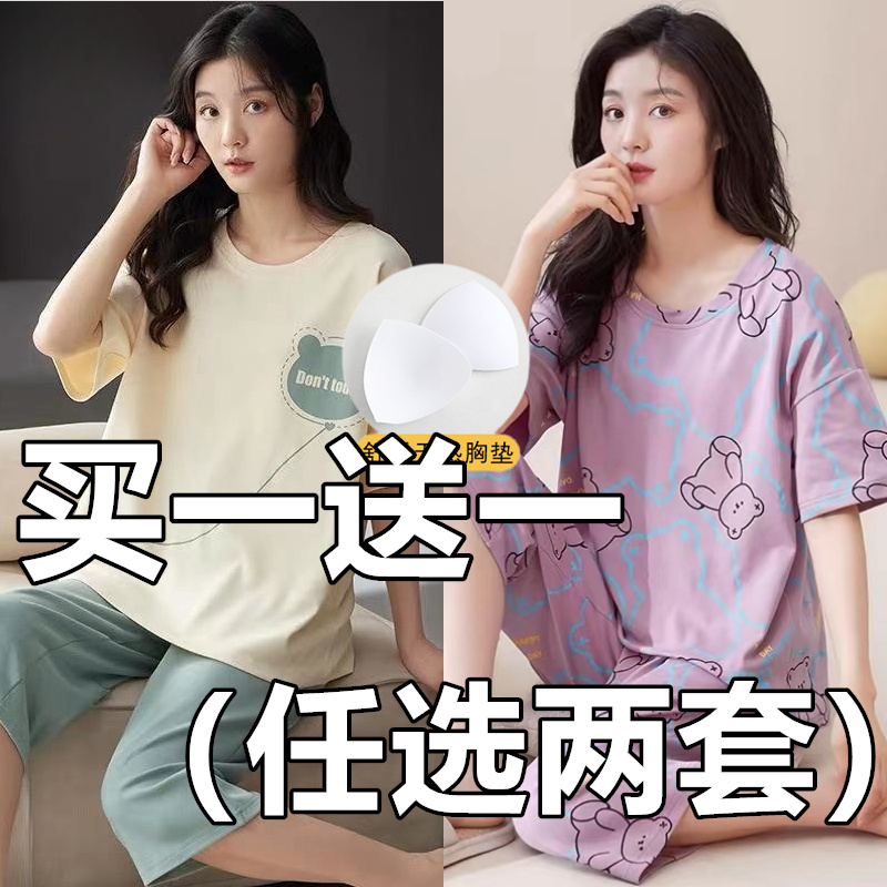 带胸垫睡衣女夏季纯棉短袖七分裤套装学生韩版薄款夏天大码可外穿