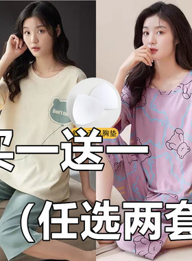 带胸垫睡衣女夏季纯棉短袖七分裤套装学生韩版薄款夏天大码可外穿