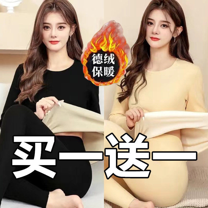 德绒无痕保暖女士内衣套装自发热一体加绒加厚秋衣秋裤打底上衣冬