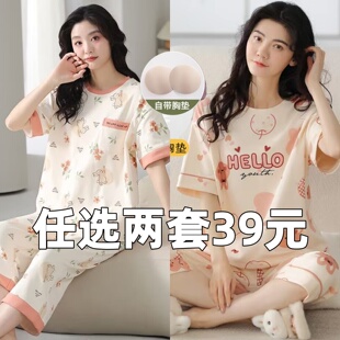 睡衣女夏季可爱短袖七分裤韩版清新可爱家居服学生女士两件套装
