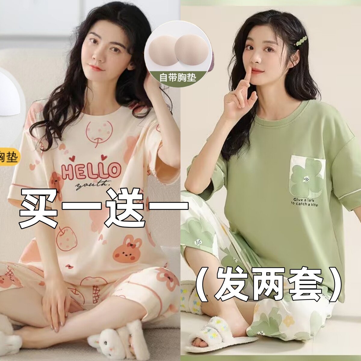 2026新款纯棉睡衣夏季女短袖七分裤休闲可外穿薄款夏天家居服套装