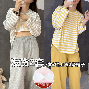 套装 条纹睡衣女春秋季 休闲家居服大码 长袖 冬 纯棉带胸垫可外穿韩版