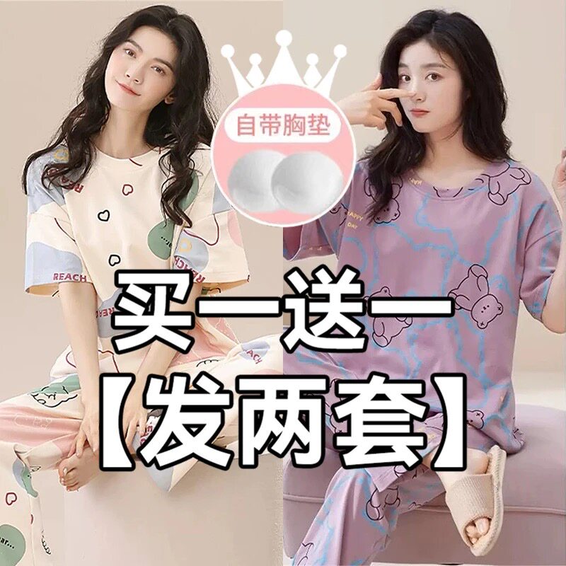 睡衣女夏款带胸垫纯棉100%免穿文胸韩版女士宽松可出门家居服套装