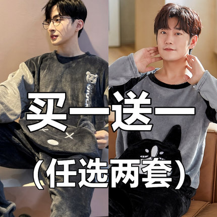 珊瑚绒睡衣男士秋冬季长袖加绒加厚冬天保暖法兰绒大码家居服套装