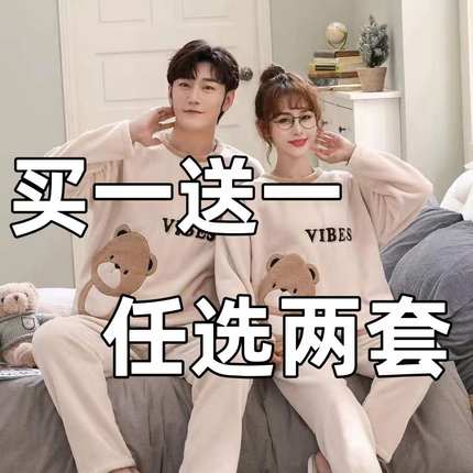 情侣睡衣珊瑚绒长袖秋冬款家居服冬季加厚一男一女可爱卡通法兰绒