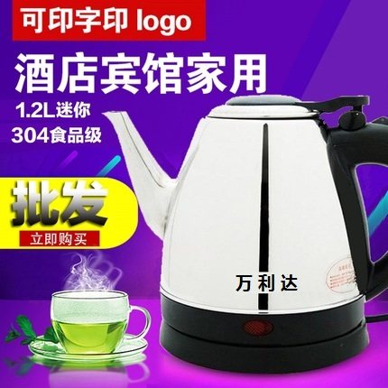1.2L长嘴电热水壶小型家用烧水壶自动断电泡茶专用酒店宾馆批发,厨房/烹饪用具,烧水壶,淘宝优惠券,粉丝福利购,淘宝优惠卷