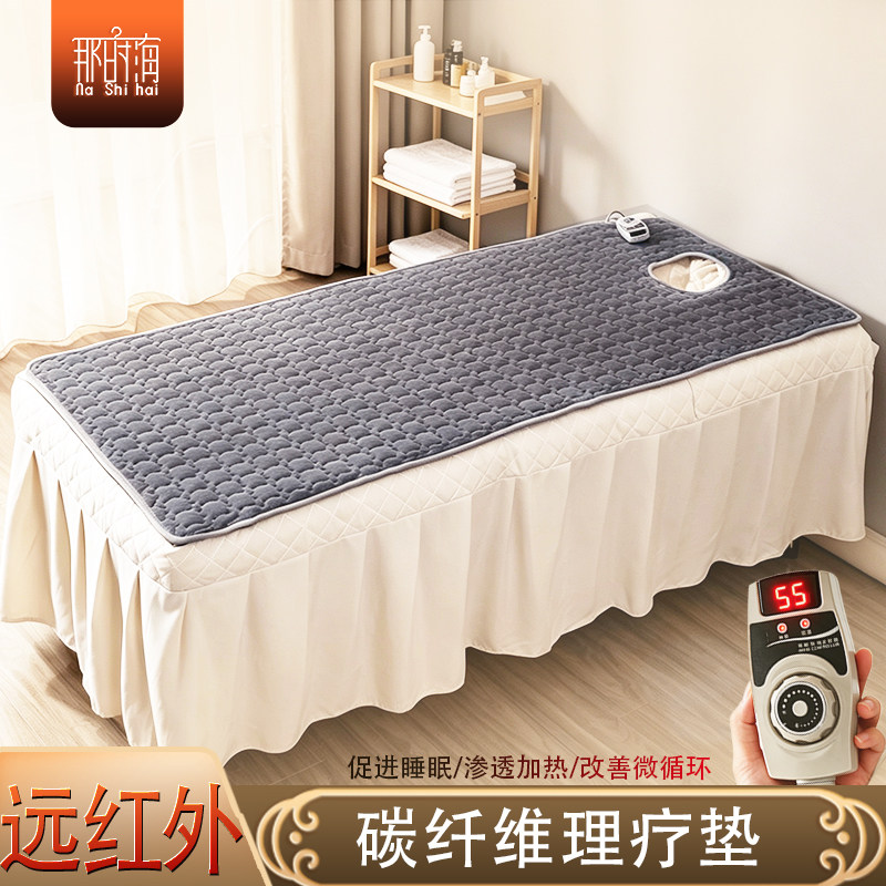 远红外碳纤维电热毯热敷理疗垫