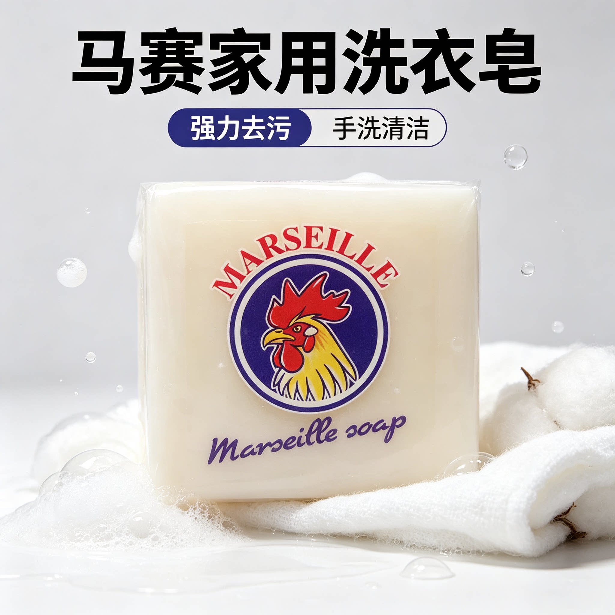 倍绚马赛洗衣皂300g家用强力去污手洗肥皂衣物去渍无磷家庭实惠装