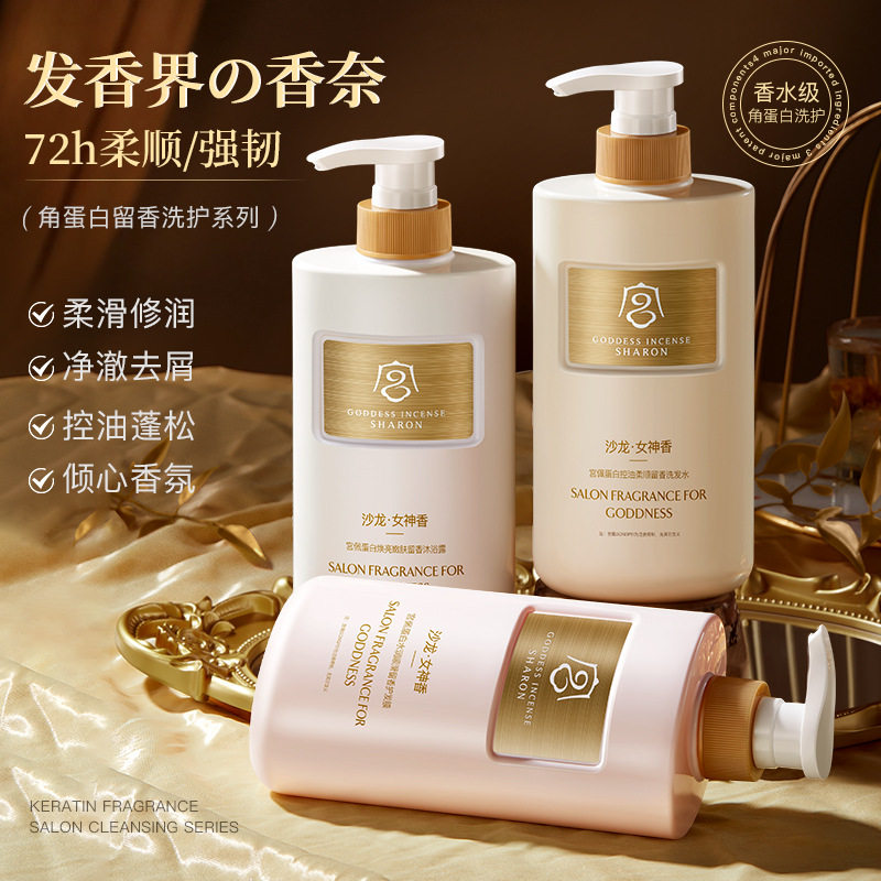 宫佩蛋白控油柔顺留香洗发水洗护沙龙组合控油蓬松温和沐浴露