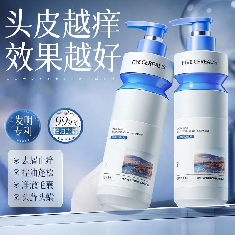 韩方五谷控油蓬松洗发水补水保湿去屑止痒持久留香护发洗头膏