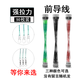备 路亚前导线专用防缠咬钢丝强拉力碳线成品连接器别针微物渔具装