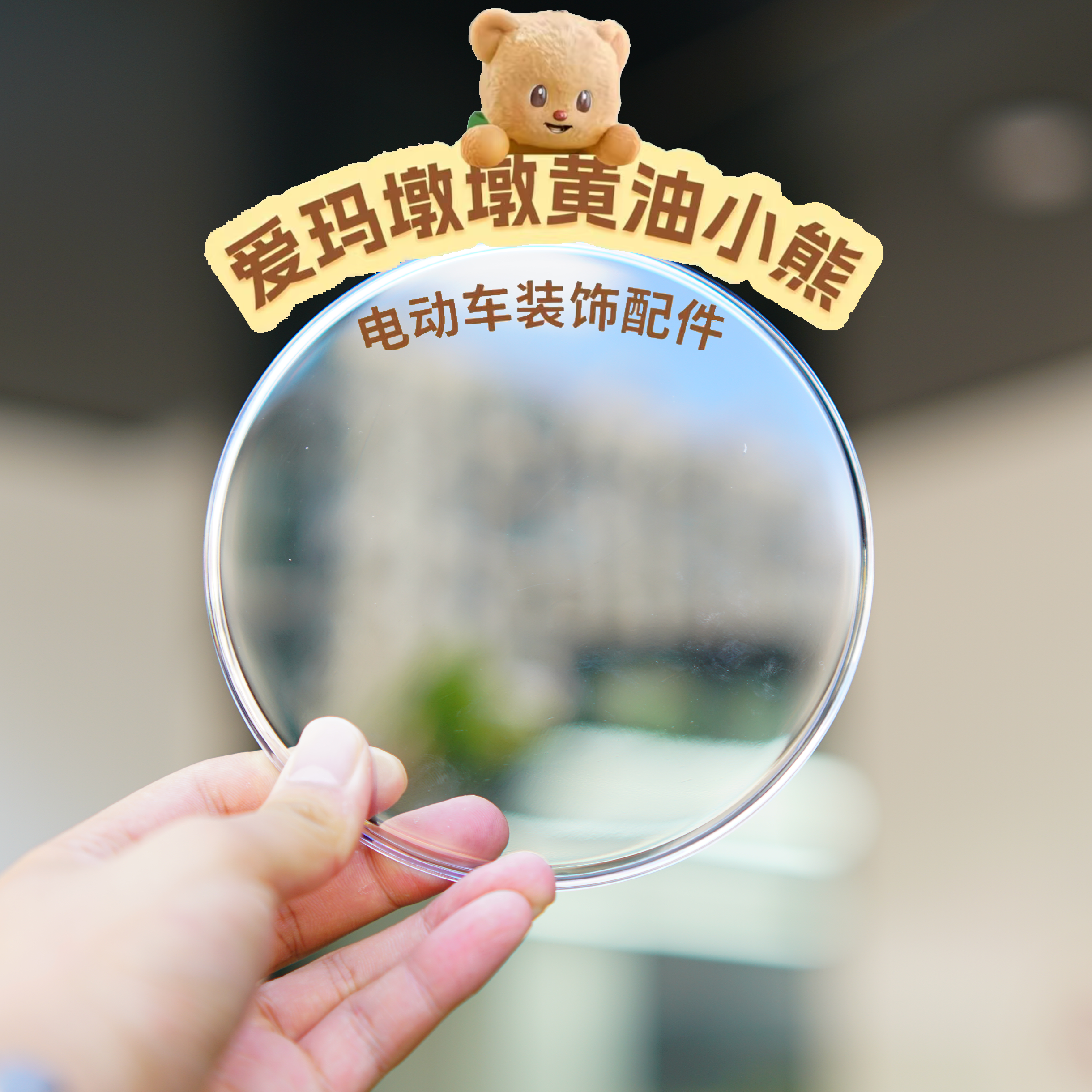 适用爱玛黄油墩墩透明屏幕保护罩