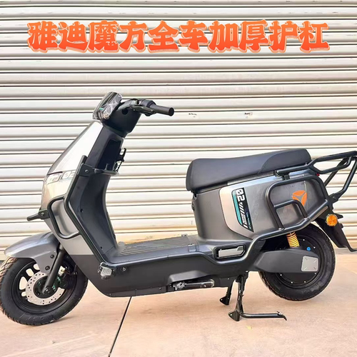 适配雅迪G26II Y-G魔方电动车全车护杠G26分体加厚保险杠货架尾架