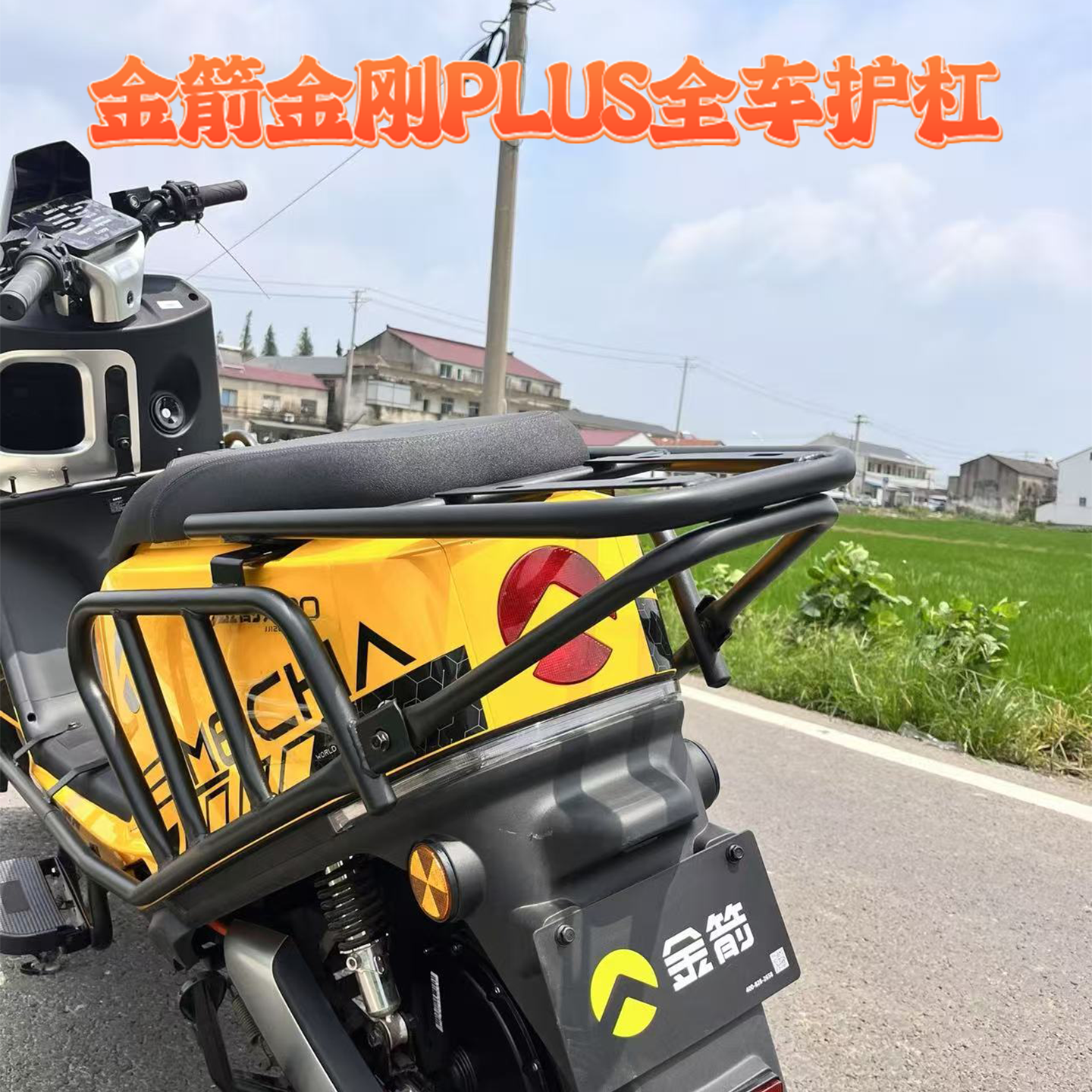 适用金箭金刚PLUS650/700/750/850/900/1000保险杠护杠外卖尾箱架