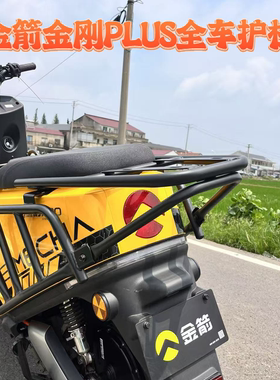 适用金箭金刚PLUS650/700/750/850/900/1000保险杠护杠外卖尾箱架