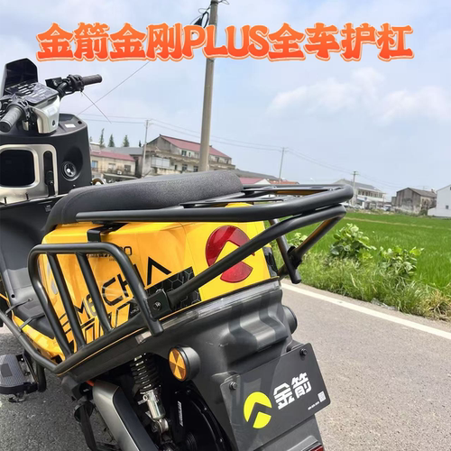 适用金箭金刚PLUS650/700/750/850/900/1000保险杠护杠外卖尾箱架
