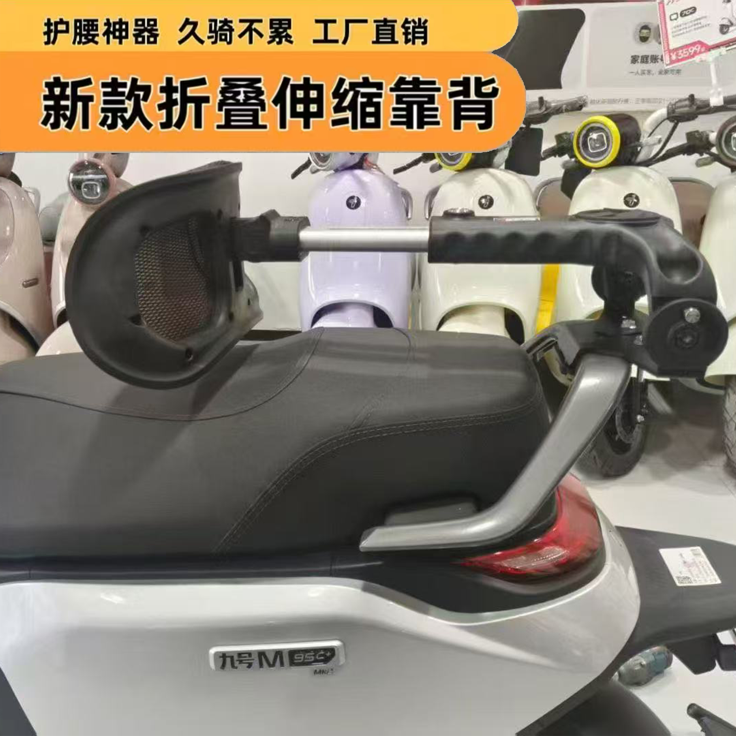 适用九号MMAX110Mk2/MMAX150P护腰可折叠腰靠MMAX伸缩靠背改装