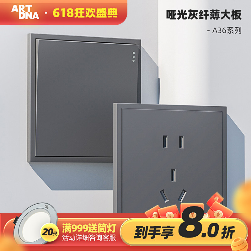 雅点灰色弧形跷板开关插座家用单开暗装一开五孔插座墙式开关A36