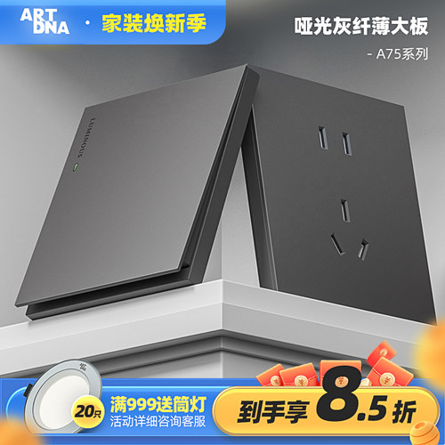 雅点86型暗装开关插座面板